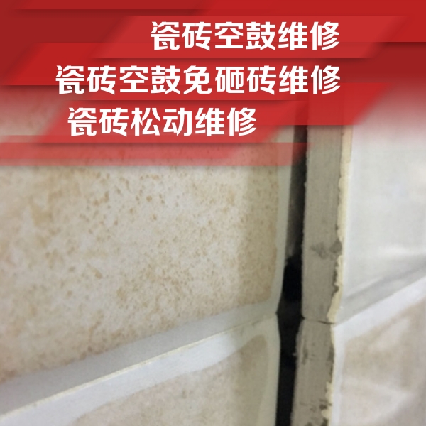 曾都瓷砖空鼓维修公司分享瓷砖胶薄贴法的具体操作步骤